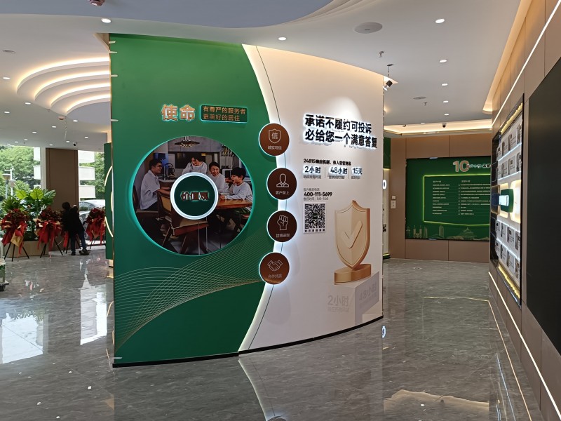 圣都整裝品牌館